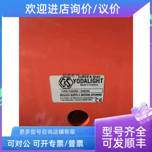 议价YODALIGHT  YL8 ISOLATE SUPPLY BEFORE OPENING