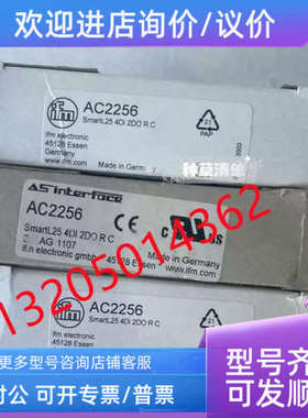 议价AC2256易福门IFM AS-Interface控制柜模块  SmartL25 4DI 2DO