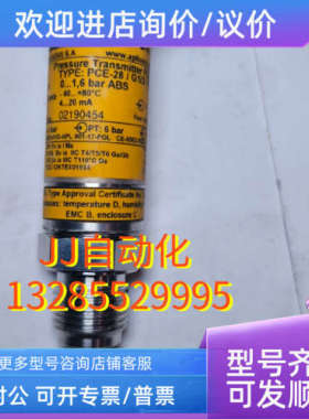议价PLISEN PCE-28/G1/2/PZ  0-1.6bar