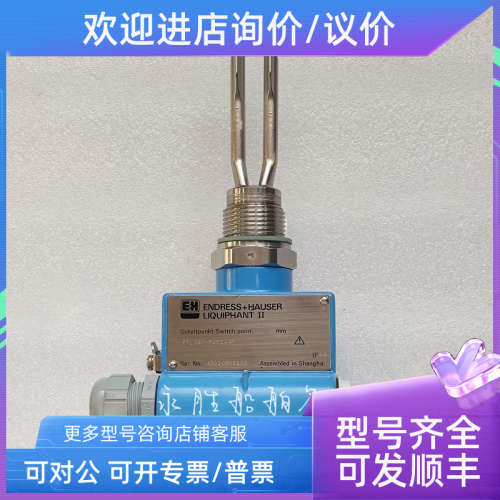 议价ENDRESS+HAUSER 恩德斯豪斯 FTL360-RGR2A4R 音叉液位开关