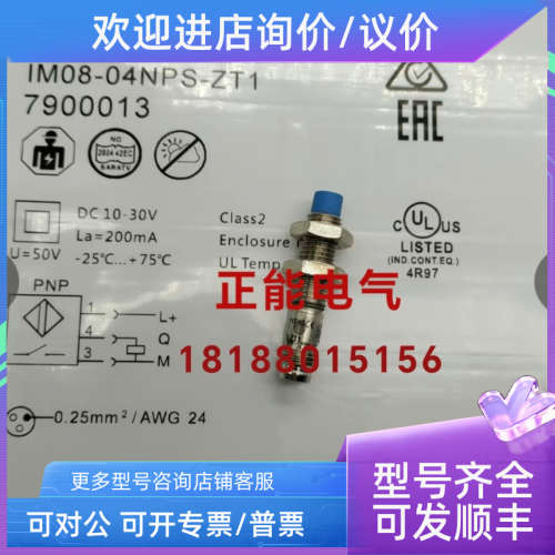 议价IM08-04NPS-ZT1 7900013 6020219 IM08-1B5PS-ZT1 OS10-S6Q8