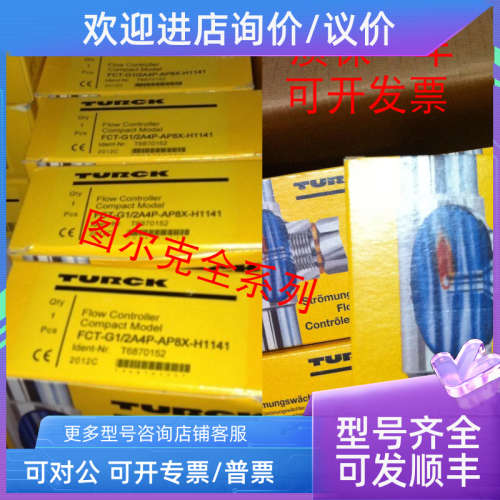 议价图尔克FS100-300L-30-2UPN8-H1141流量传感器