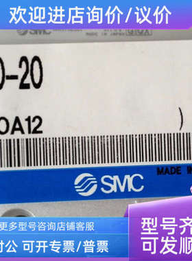 议价SMCMXH10-20、