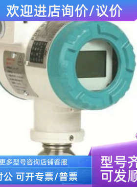 议价川仪压力变送器PDS403H-1DS1-A1DA/G61/H1FS0A1DA/AA05-A1DA/
