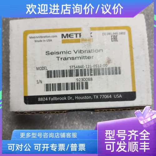议价METRIX迈确ST5484E-121-0512-00