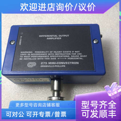 议价GRANVILLE-PHILLIPS DIFFERENTIAL OUTPUT AMPLIFIER 275821