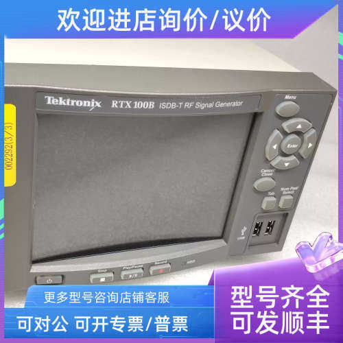 议价Tektronix泰克RTX100B ISDB-T射频信号发生器
