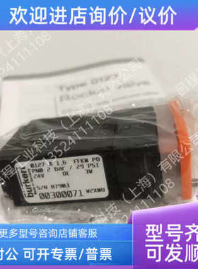 议价bDurkert电磁阀012 A1.6 FKM PD 0-27bar 24v C 00burkert30