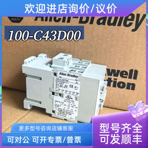 议价A-B 100-C43D00 100-C43KF00 100-C43KL00 100-C4300接触器
