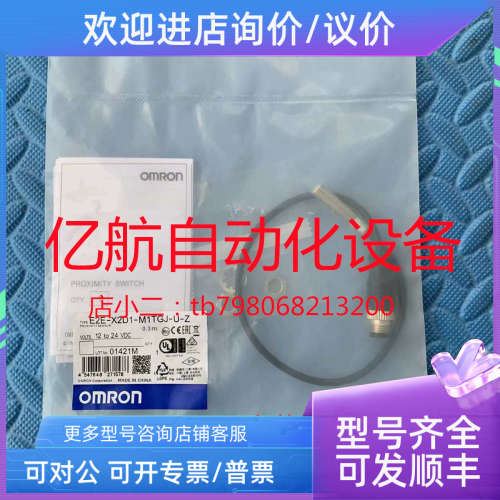 议价M8接近开关 E2E-X2D1-M3G-Z E2E-X2D2-M3G-Z 传感器
