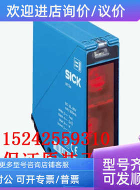 议价漫反射 1023637 WT24-2V510S15 光电W4传感器西克SICK