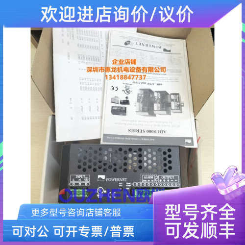 议价  POWERNET  ADC5423-3开关电源