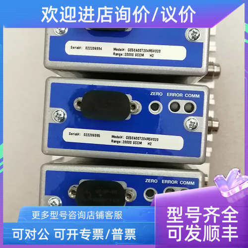 议价MKS 气体流量计GE50A015204R5V020 20000SCCM O2