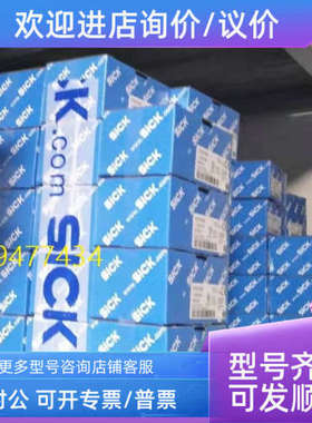 议价sickRFU630-13105  1057943传感器