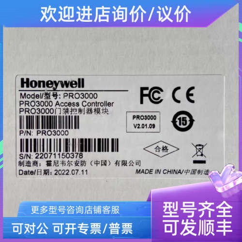 议价门禁控制器模块PRO3000