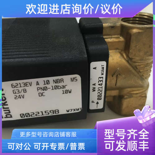 议价Burkert宝德电导探头426874系数1?? ?