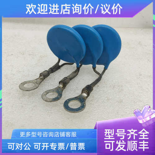 议价 MYL1-820/10 压敏电阻 6/个  MYL1 820/10 820V 10KA