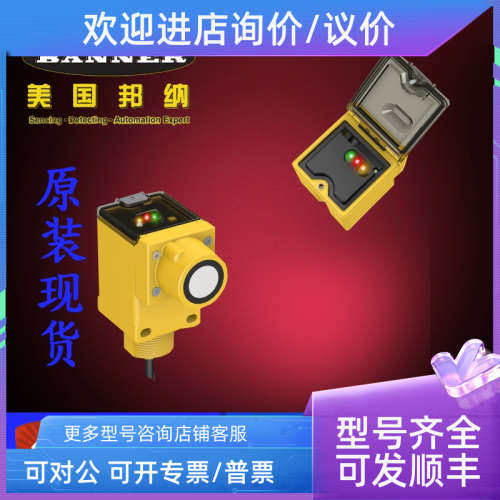 议价邦纳声波传感器QT50ULB QT50ULBQ6 QT50ULBQ QT50UDB