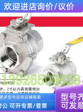议价BARY博雷二片式球阀 S85锈钢球阀 高平台气动电动球阀
