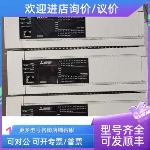 议价FX5U-80MT/ES17年前固件升级到1.070