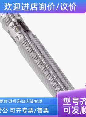 议价（IME08-04BPSZT0S 1086325 SICK西克接近开关