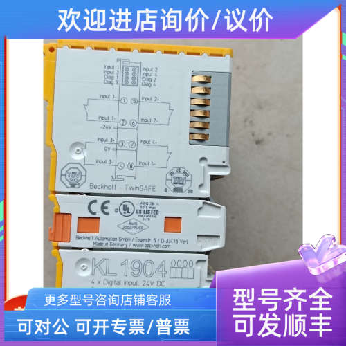 议价  BECKHOFF 倍福 KL1904 常 实