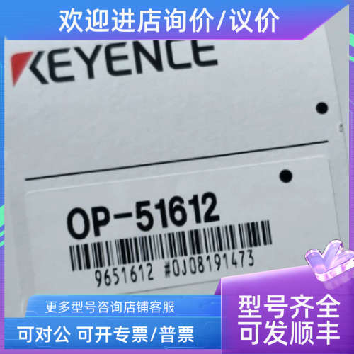 议价KEYENCE基恩士镜头连接头OP-51612