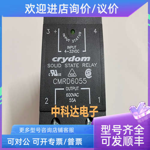 议价crydom CMRD6055  快达  55A 600VAC 固态继电器