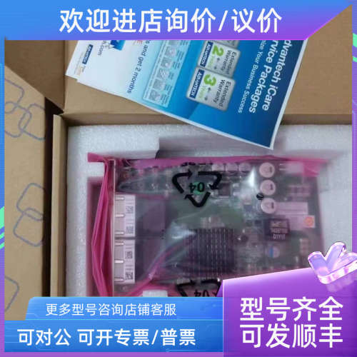 议价研华4口千兆网卡pcie-1674POE