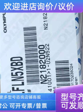 议价MPLFLN5XBD Olympus奥林巴斯物镜明暗视场用平场半复消色差物