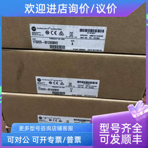 议价1732ES-IB12X0BV2