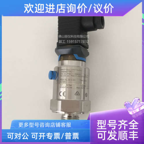 议价E+H 压力变送器PMC11-AA1U1QBWBJA PMC11-15W6/0  PMC131