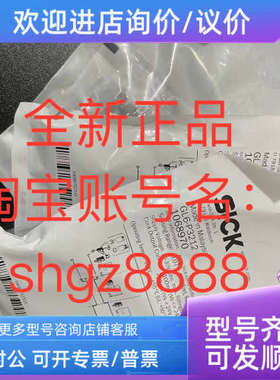 议价GL10G-P4251 GL6-P3212 GL10-P4551P04 SICK西克光电开关