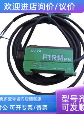议价TAKEX竹中 F1RM-PN 光纤放大传感器