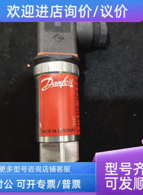 议价丹佛斯压力传感器MBS33 060G3134