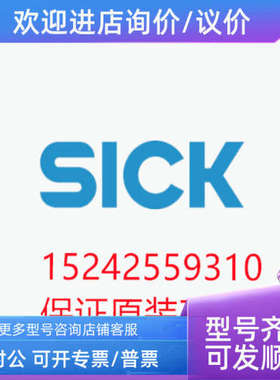 议价2029181  SPZ-006-DD65-A 西克传感器轴套停产