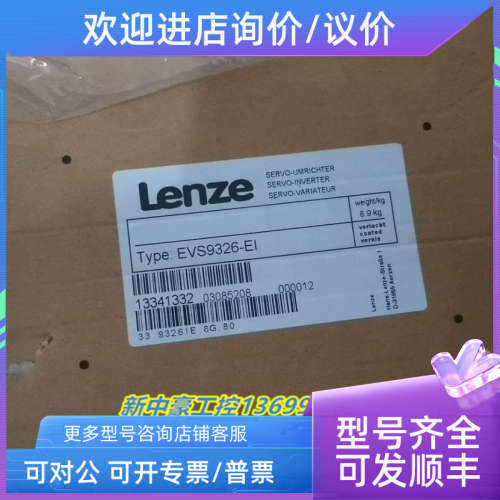 议价伦茨变频器EVS9326-EI