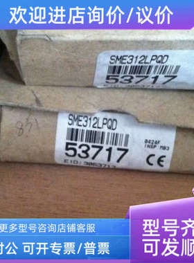 议价SME312LPQD
