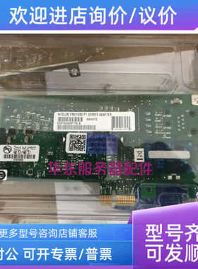 议价IntelEXPI9400PT单口千兆台式机网卡 工作站网卡 器网卡