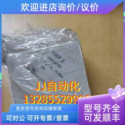 议价Danfoss 压力传感器  084G2109
