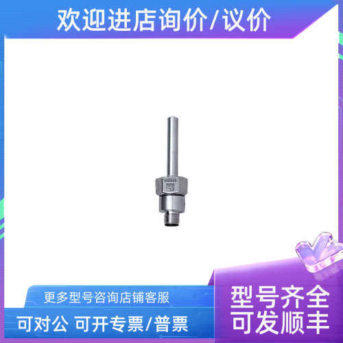 议价 SF5200 分体式流量开关 流量传感器
