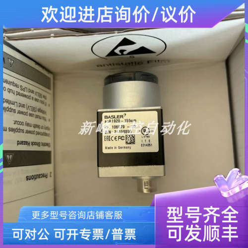 议价acA1920-155um 巴斯勒 工业相机