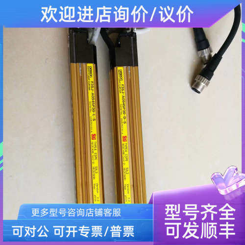 议价安全光幕光栅 F3JS-A0945P30 -D-S F3JS-A0945P30-L-S