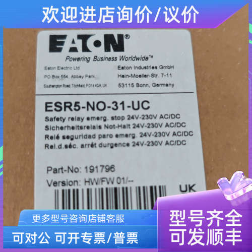 议价ESR5-NO-31-UC 继电器UL认证CSA认证齐全