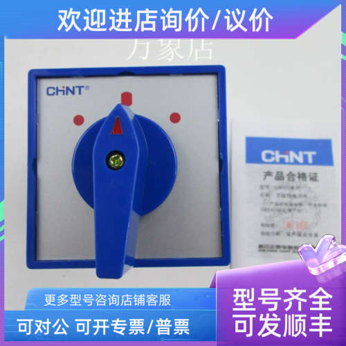 议价组合开关LW5D-16  D0402/2万能转换开关2节