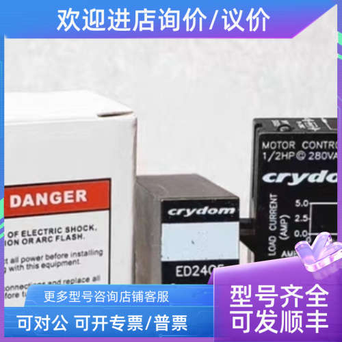 议价快达固态继电器 ED24C5