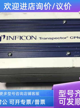 议价INFICON TRANSPECTOR CPM31106050712210T 923-601-G6 CPM300