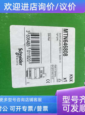 议价MTN646808智能照明电源模块REG-K/8230/6控制模块