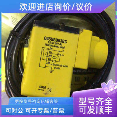 议价Q45UBB63BCQ45UBB63DACQ45ULIU64ACR/BCR 邦纳声波测距位移