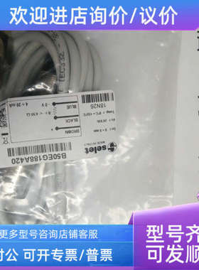 议价SELET传感器B03124P0C5